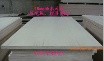 40厘胶合板夹板 临沂天财木业的产品解析与市场指南